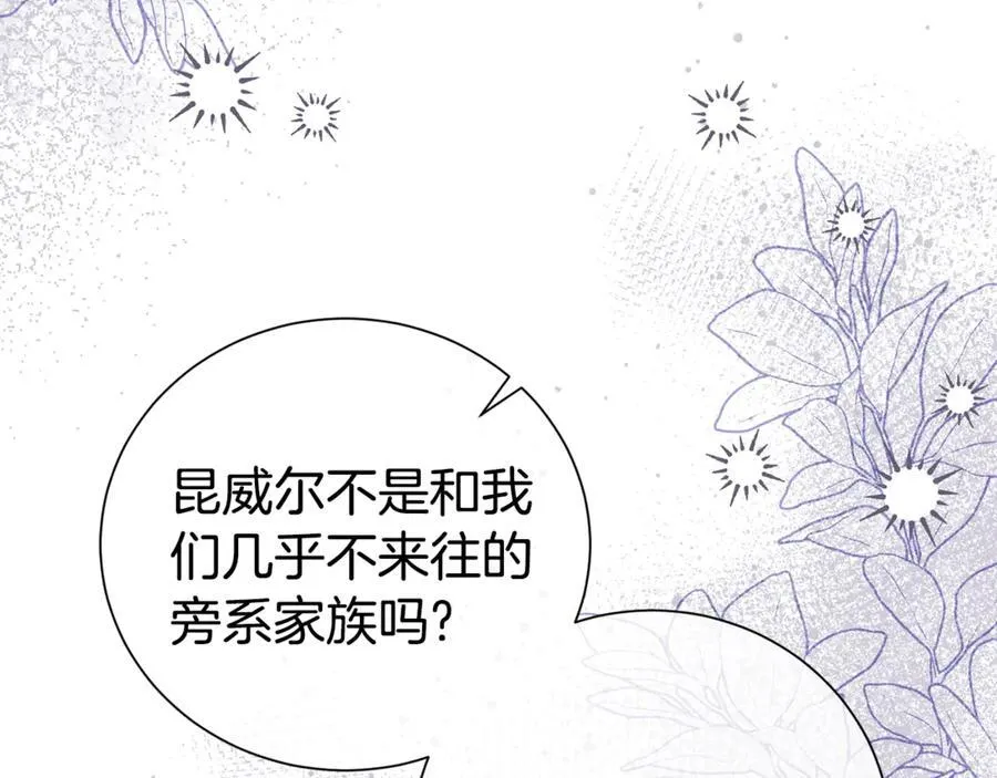 第100话 恶女遭拒绝45
