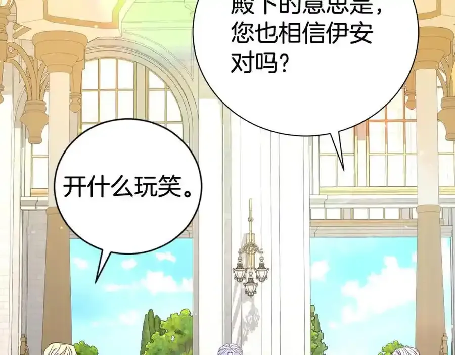 第82话 挺身而出107