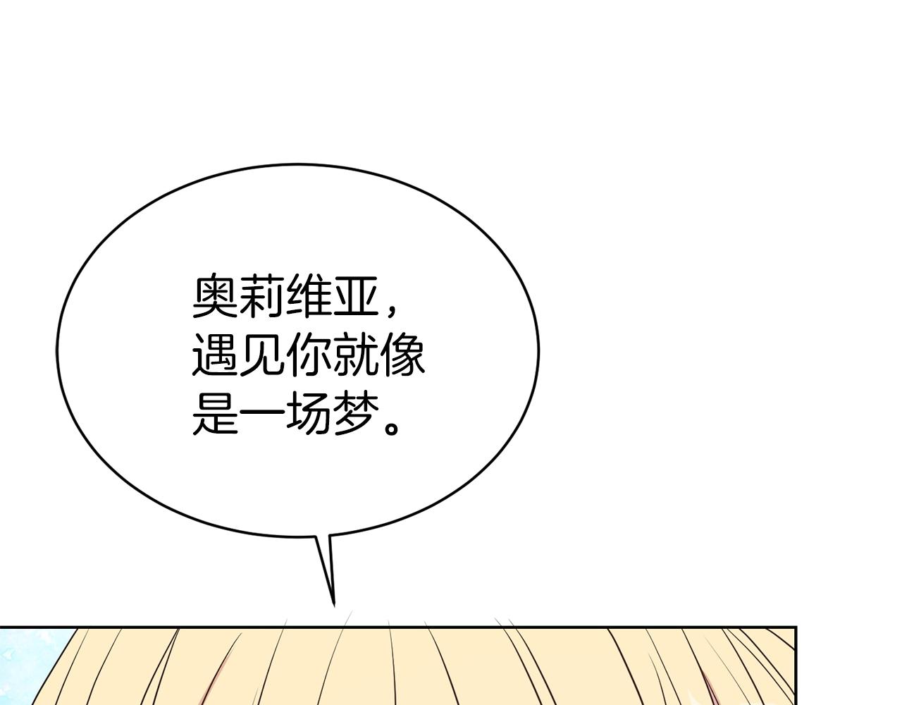 第39话 接受爱意82