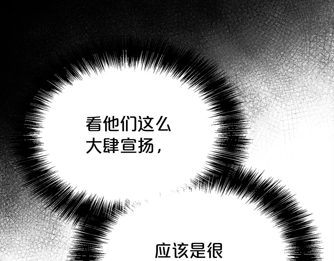 第70话 授予仪式30