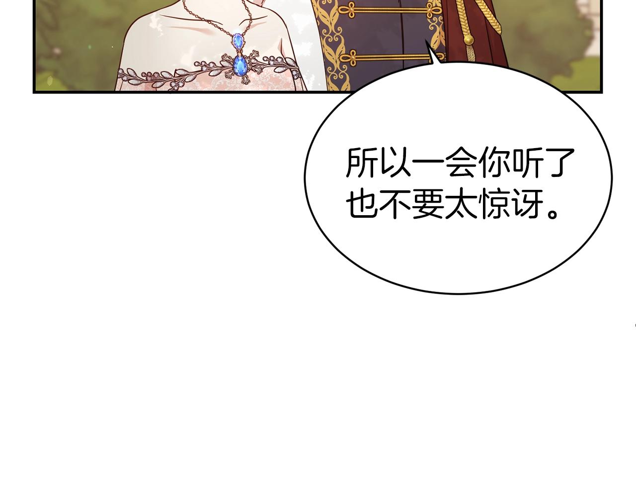 第42话 感情热火朝天24