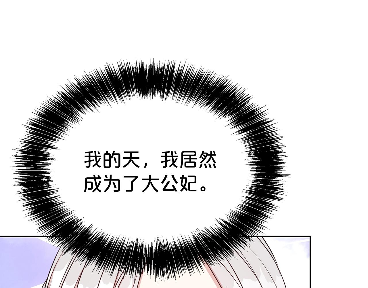 第一季完结篇 前夫哥回来了！149