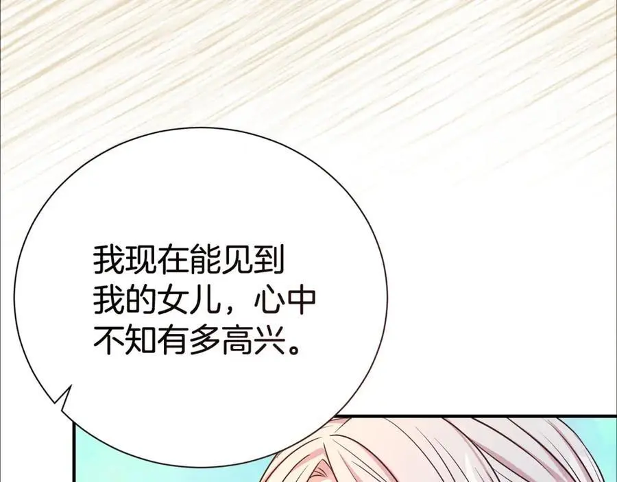 第76话 猜忌115