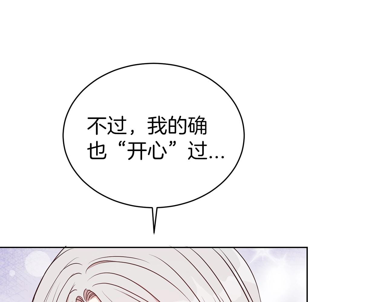 第40话 激烈的爱20