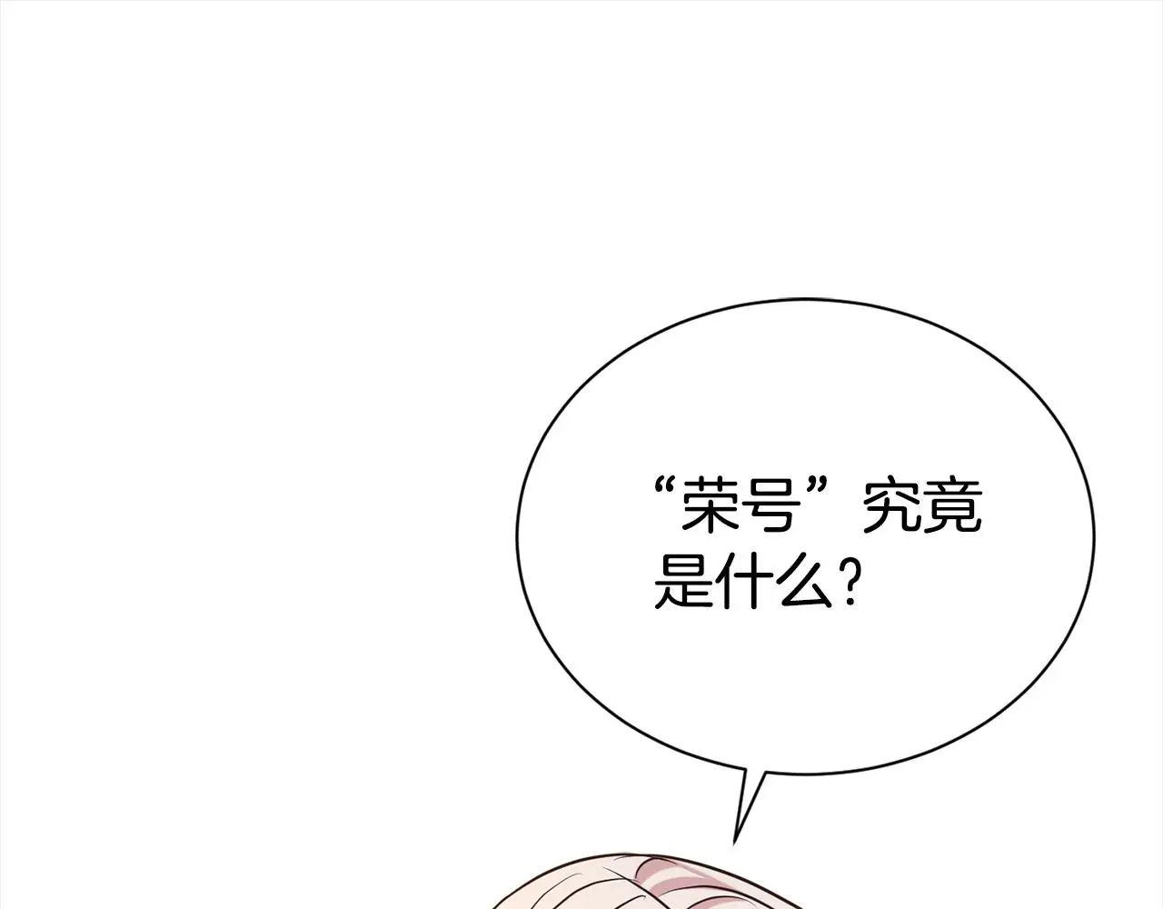第70话 授予仪式43