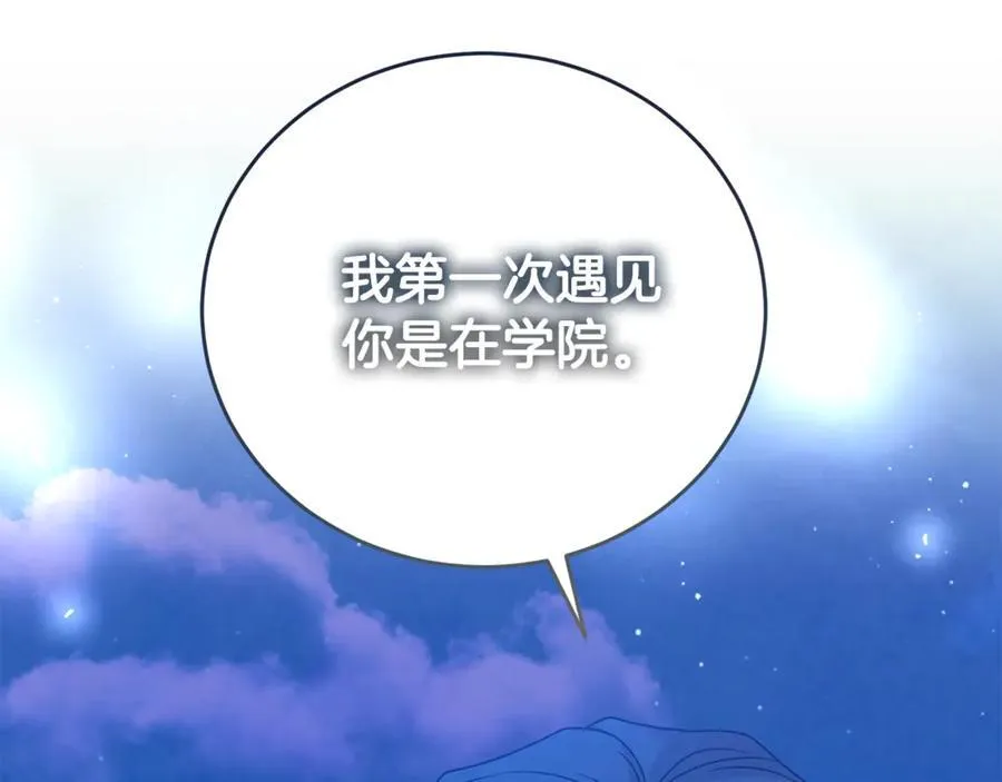 第95话 前夫道歉26