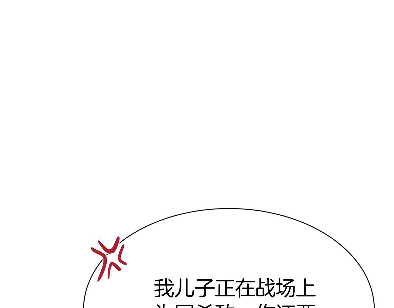 第2话 3个无赖婆婆136