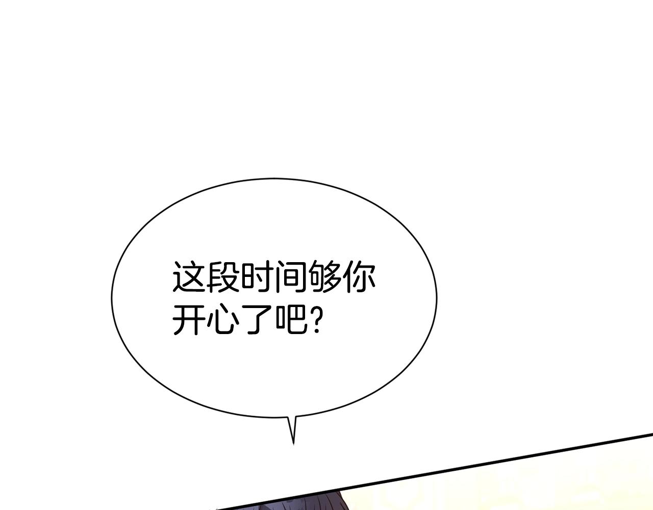 第44话 判若两人173