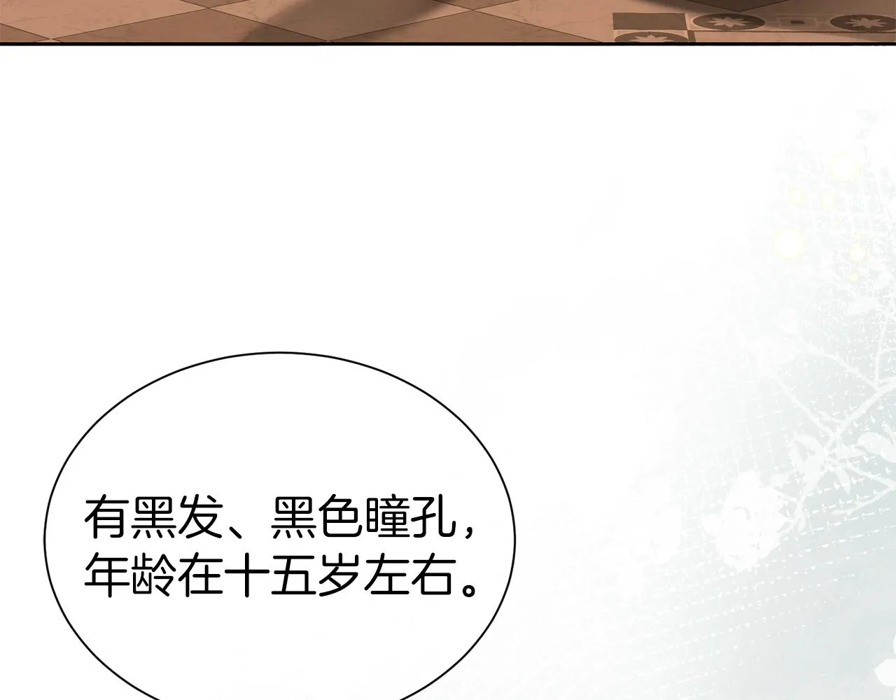 第51话 挎包里的秘密6