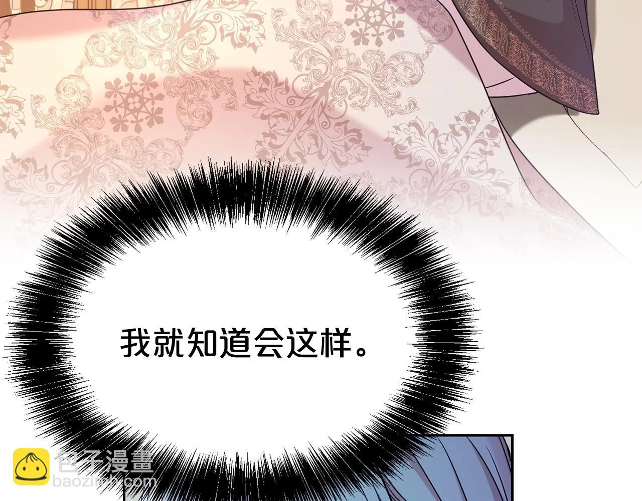 第57话 情敌礼物32
