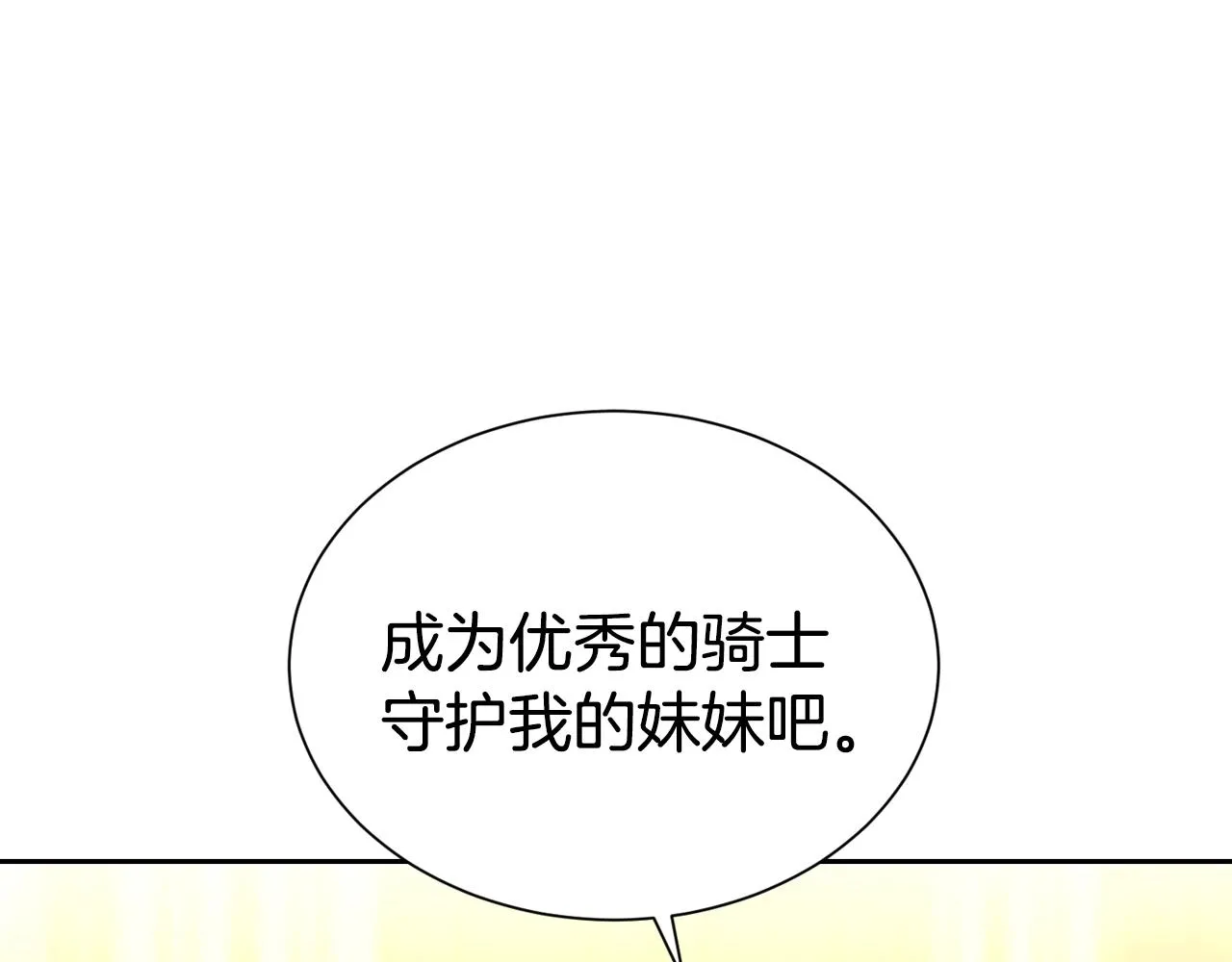第53话 更加幸福的选择126