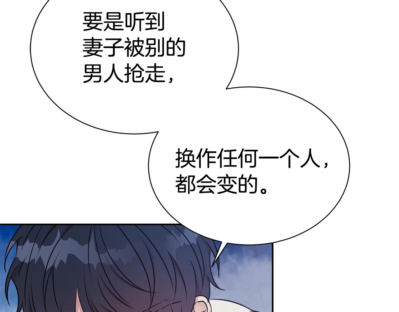 第44话 判若两人156