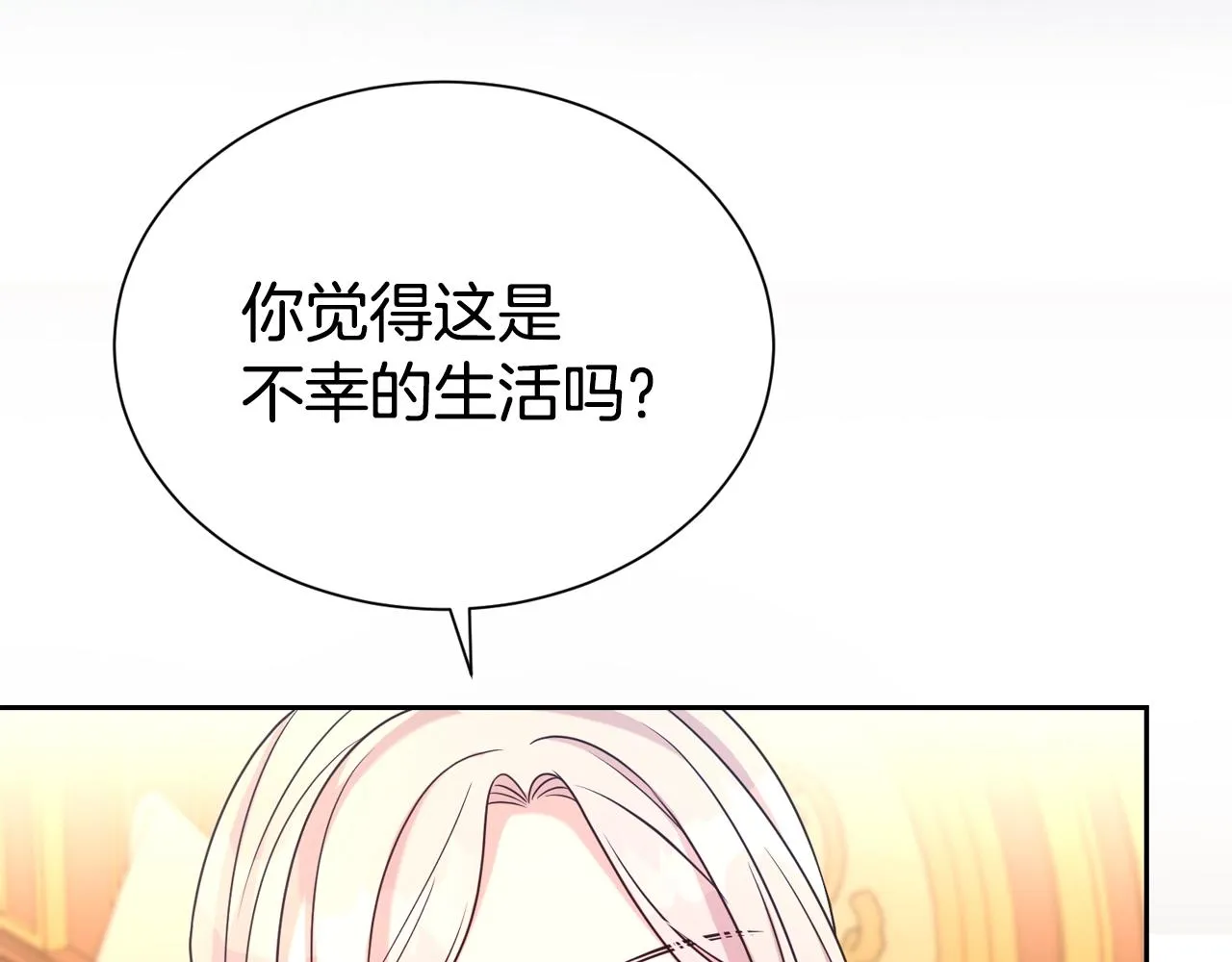 第56话 天生一对90