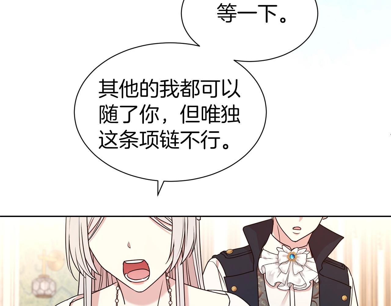 第23话 吃飞醋86