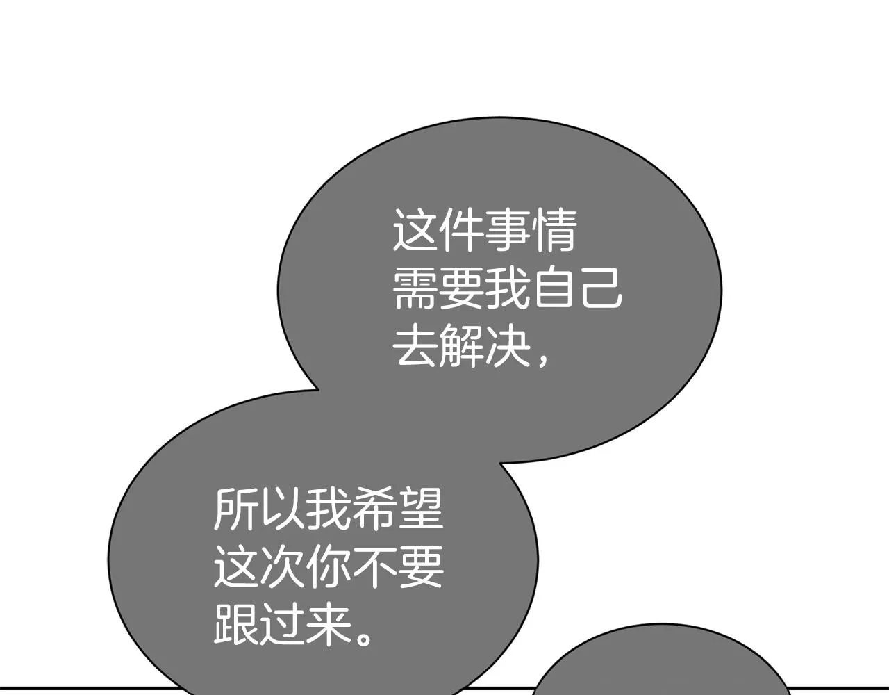 第50话 甩不掉的前夫33