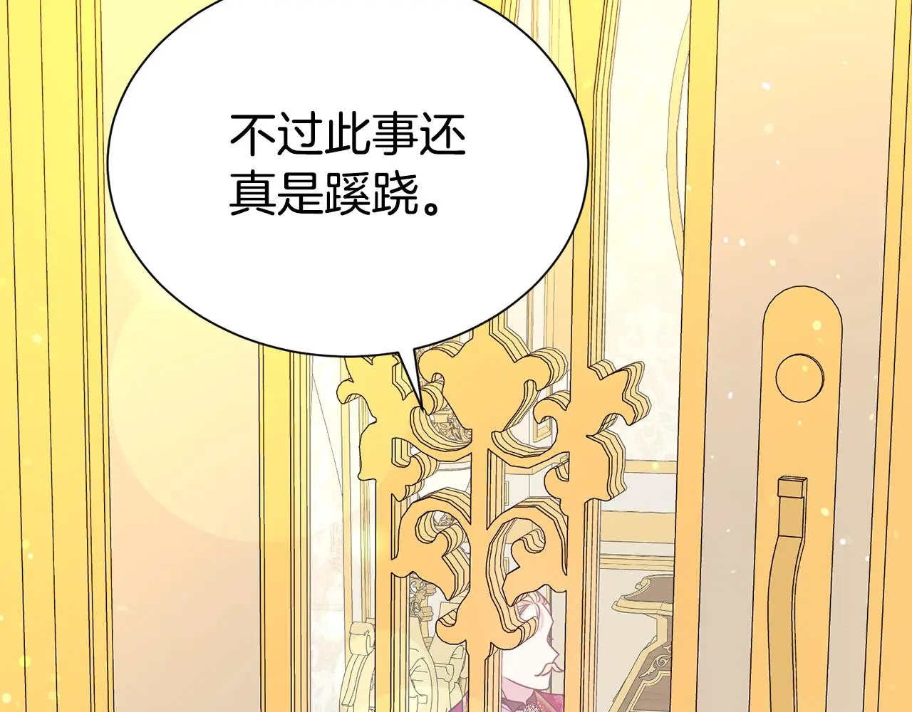 第69话 以婚姻为代价59