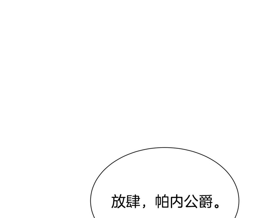 第45话 他不会放过我19