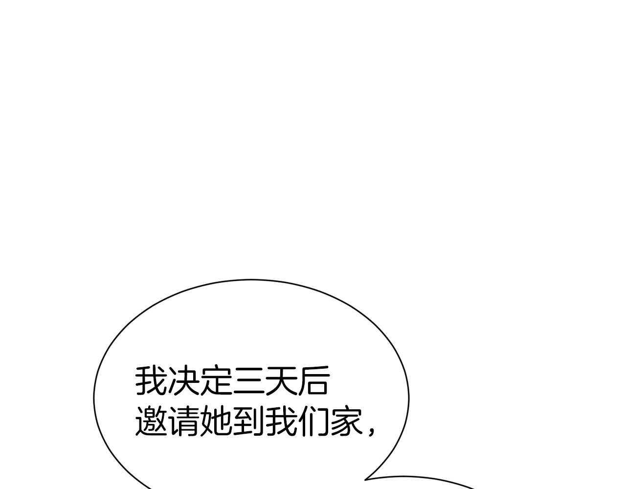 第24话 黏人112