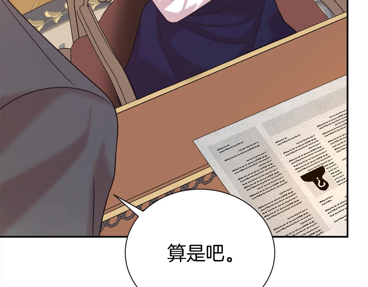 第70话 授予仪式54
