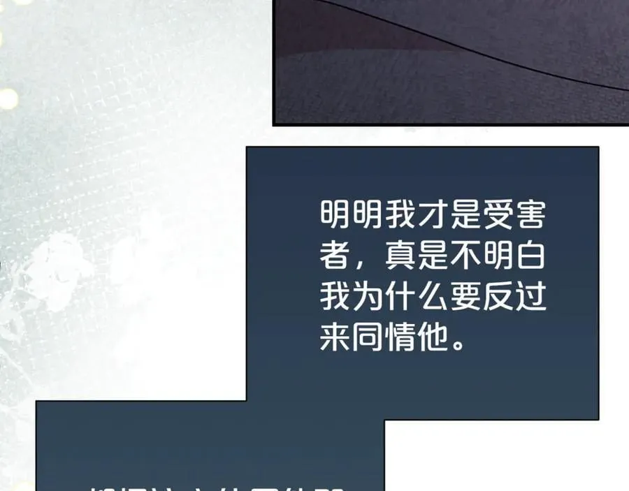 第91话 前夫落泪62