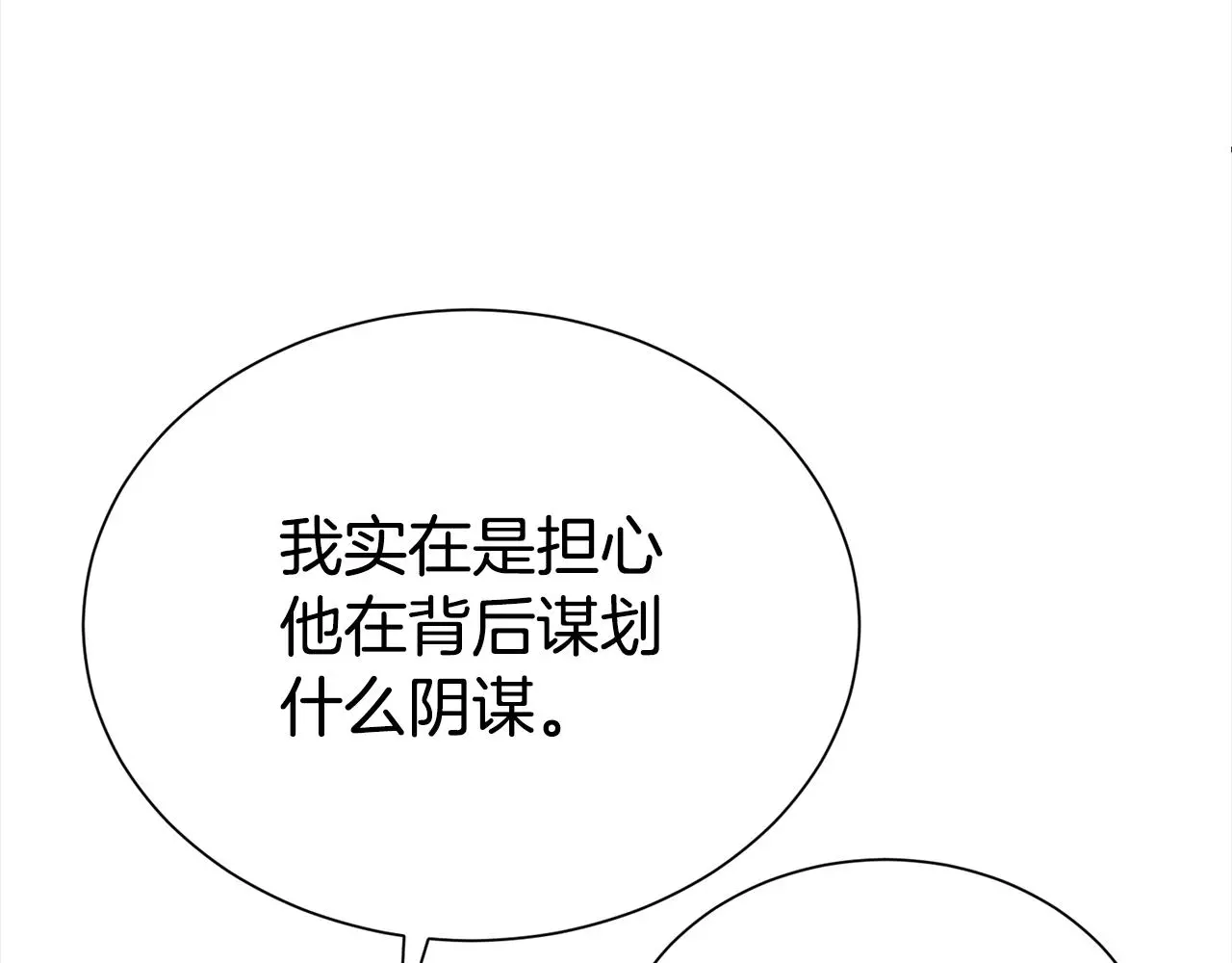 第70话 授予仪式73