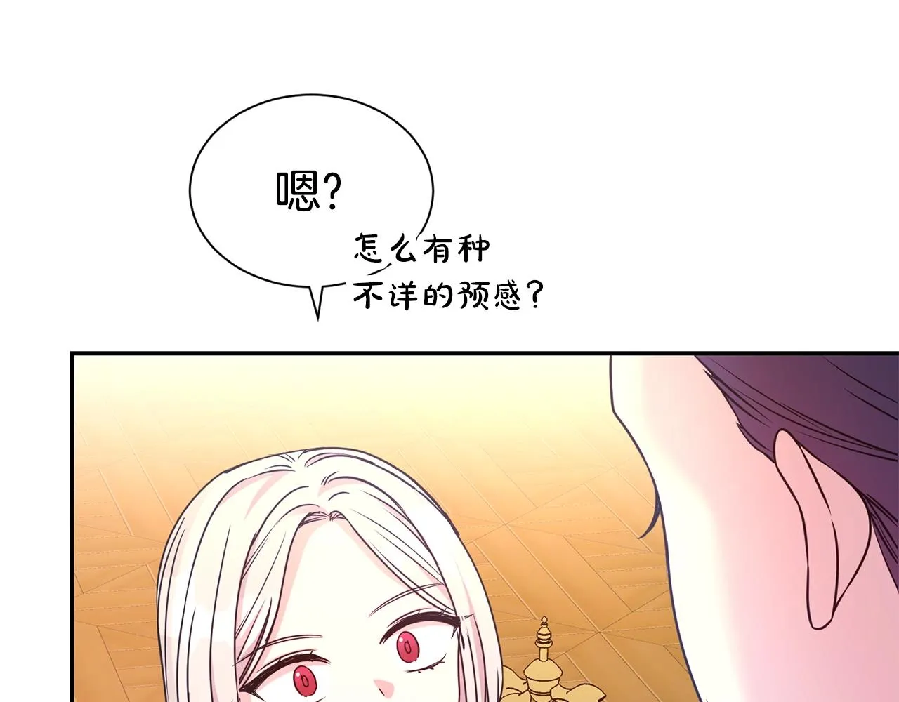 第57话 情敌礼物53