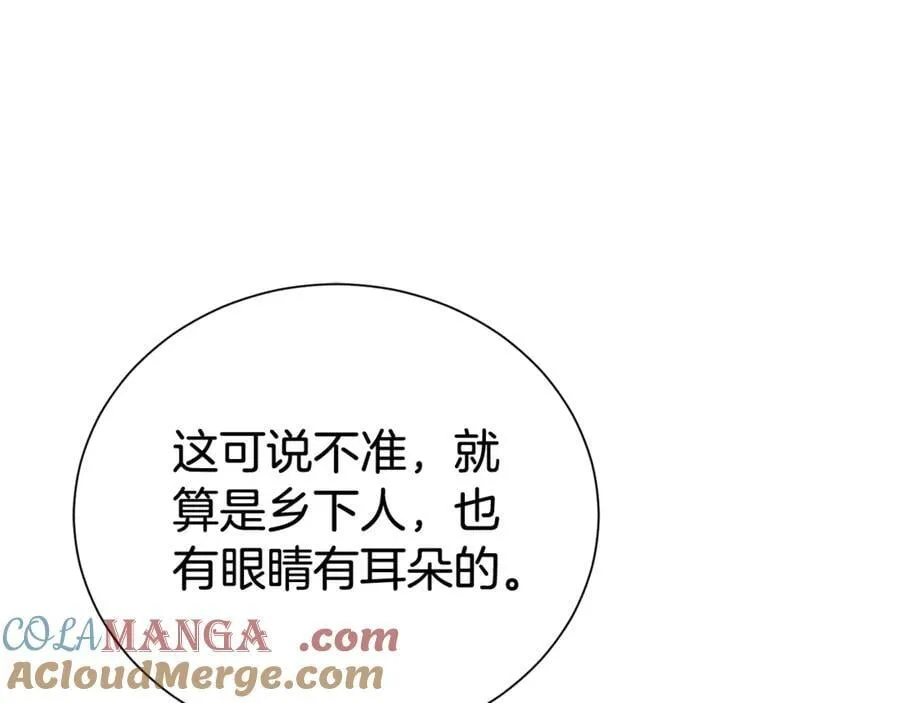 第87话 半路遇险？112