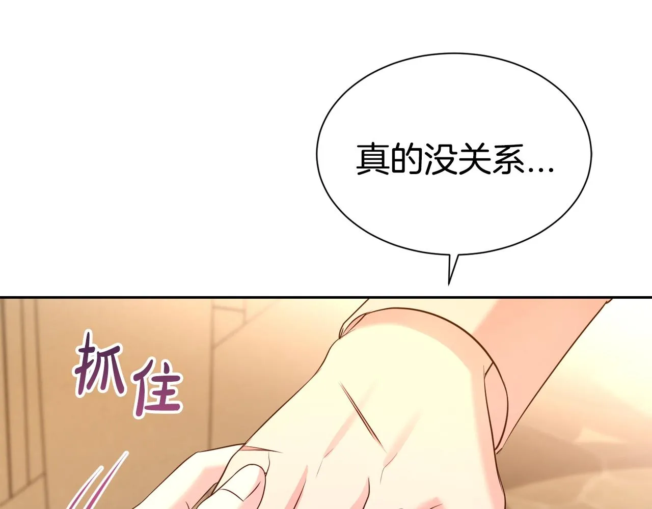 第54话 甜蜜治疗163