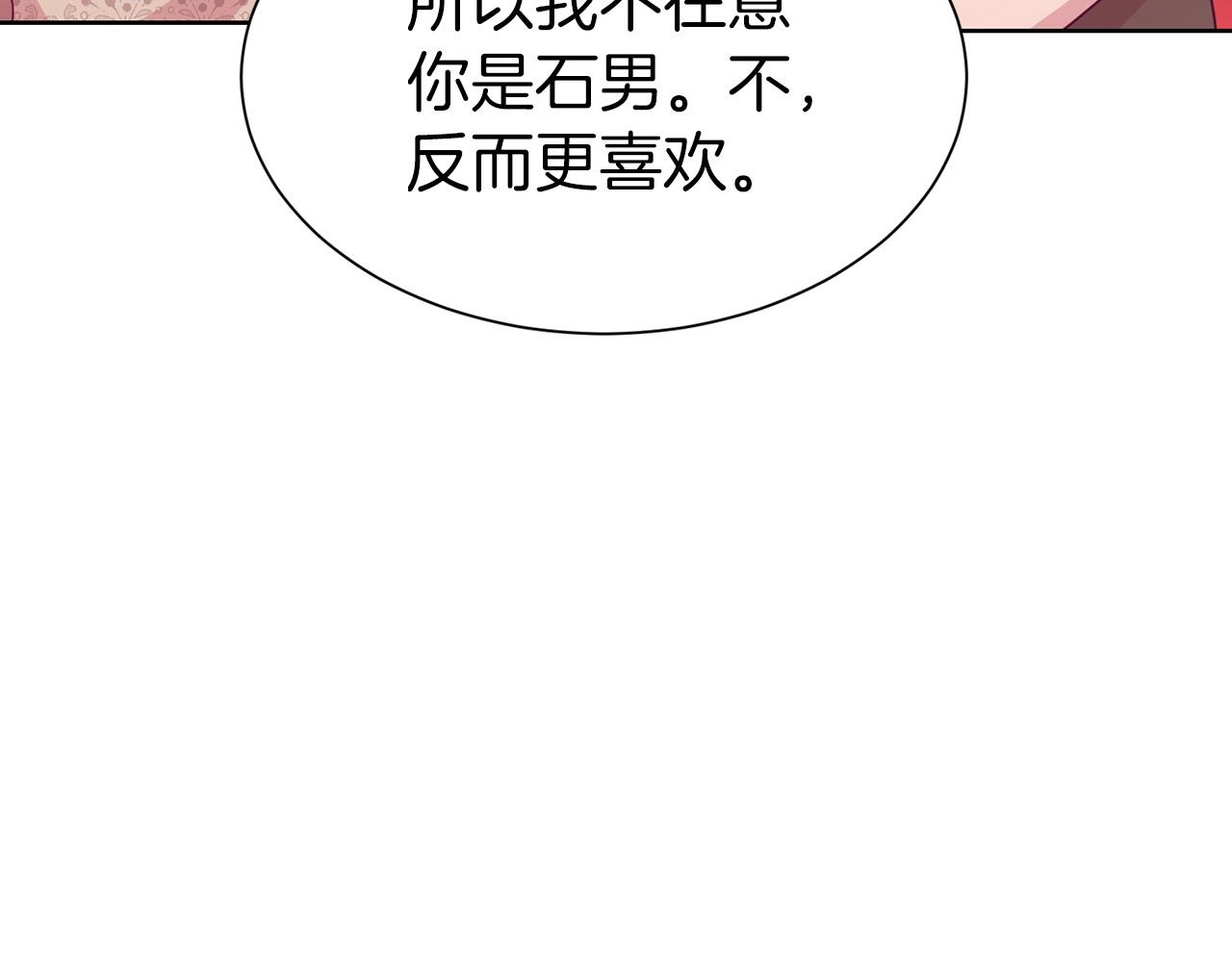 第7话 我们结婚吧！121