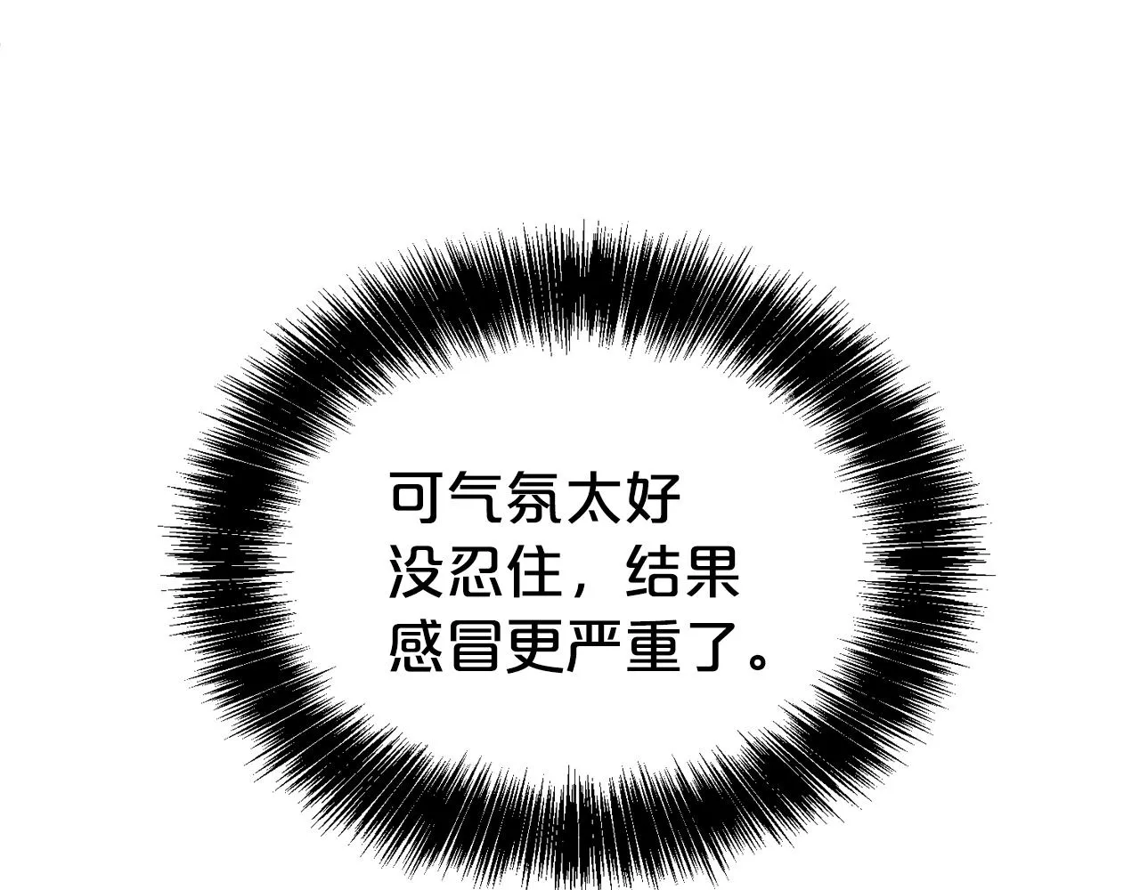 第55话 鸡蛋粥11