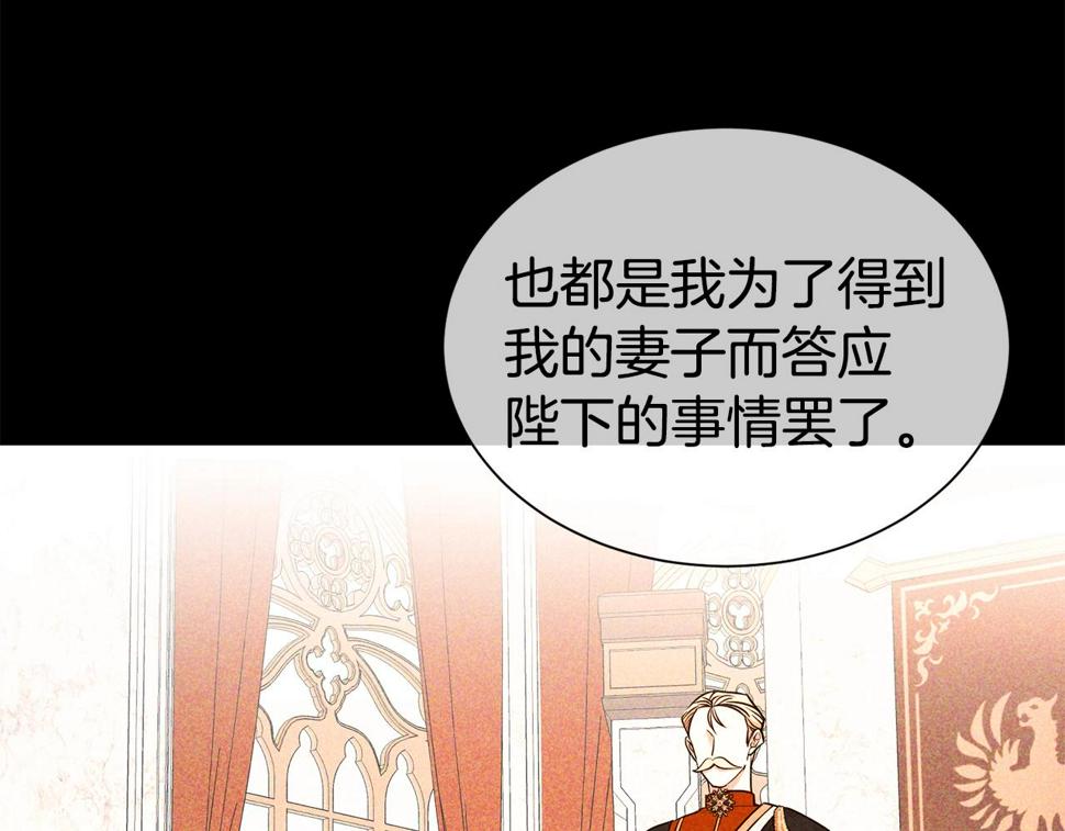 第47话 穷追不舍106