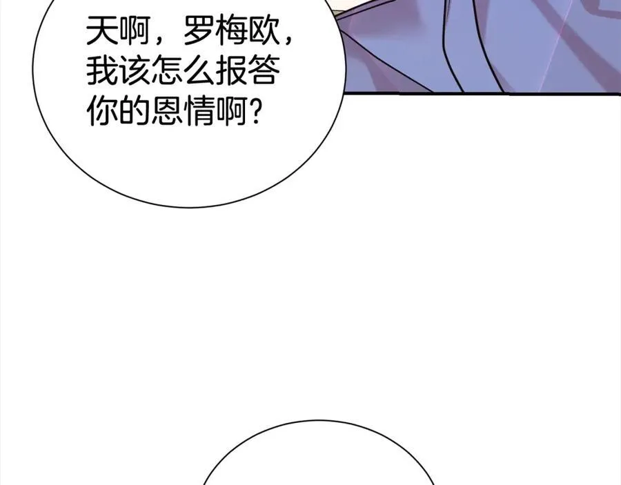 第83话 梦中缠绵27