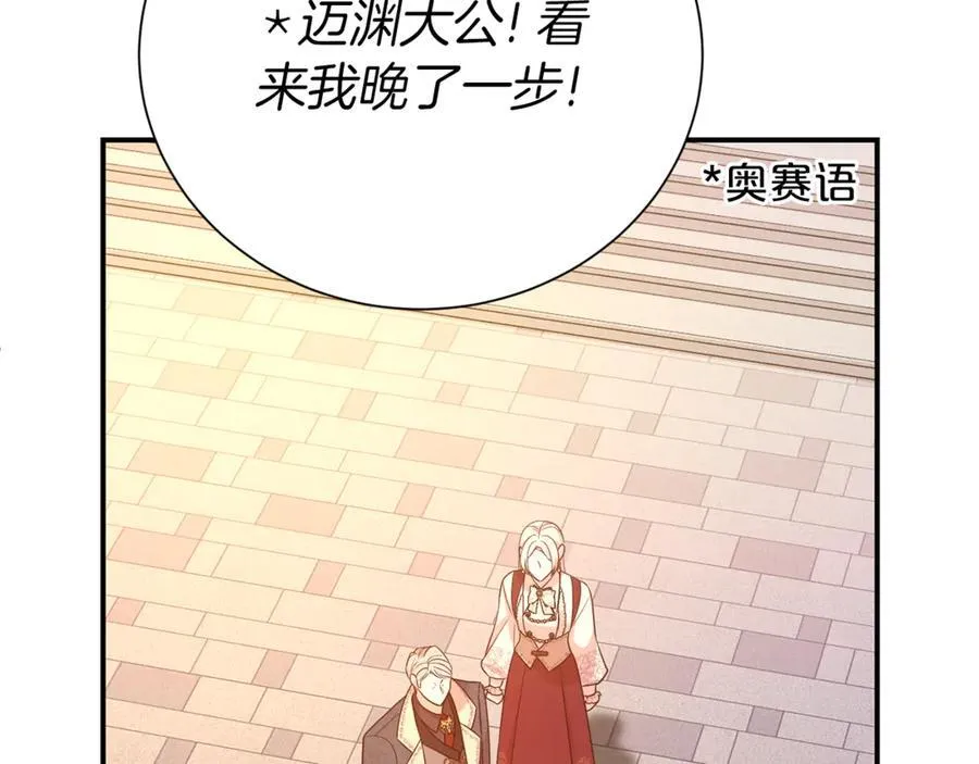 第92话 不是恋人吗？86