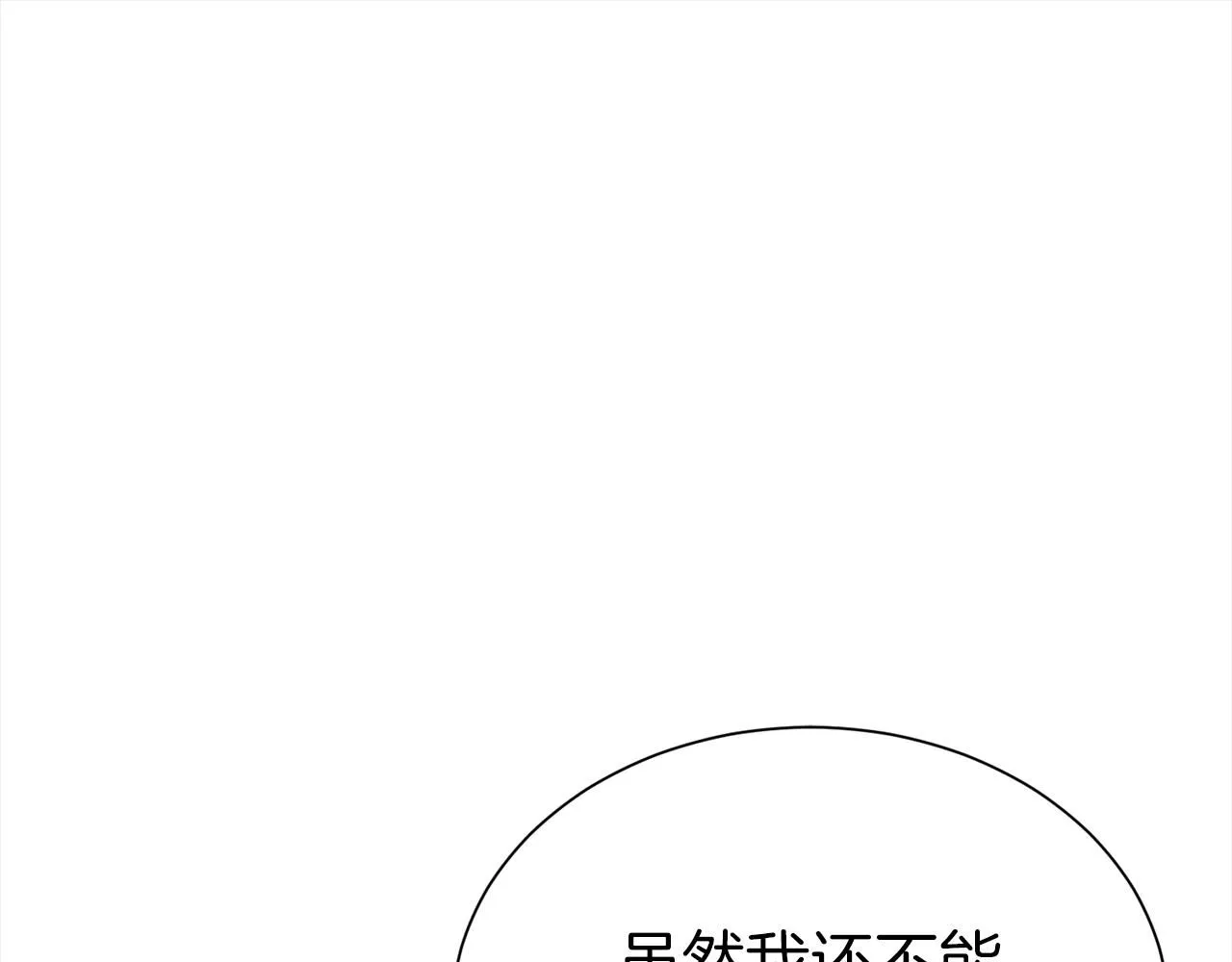 第62话 坦言过去81