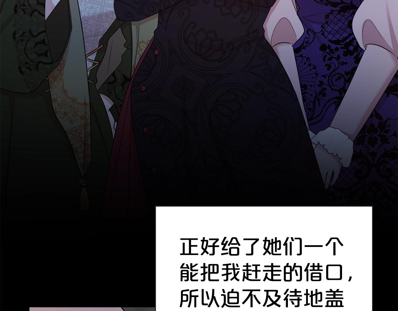 第44话 判若两人87