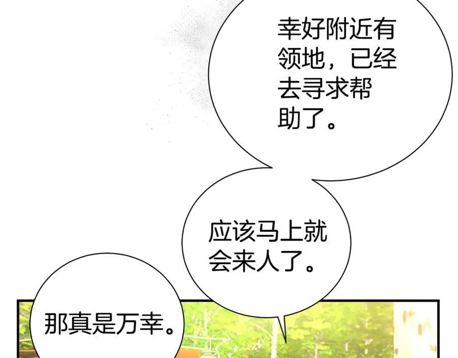 第87话 半路遇险？21