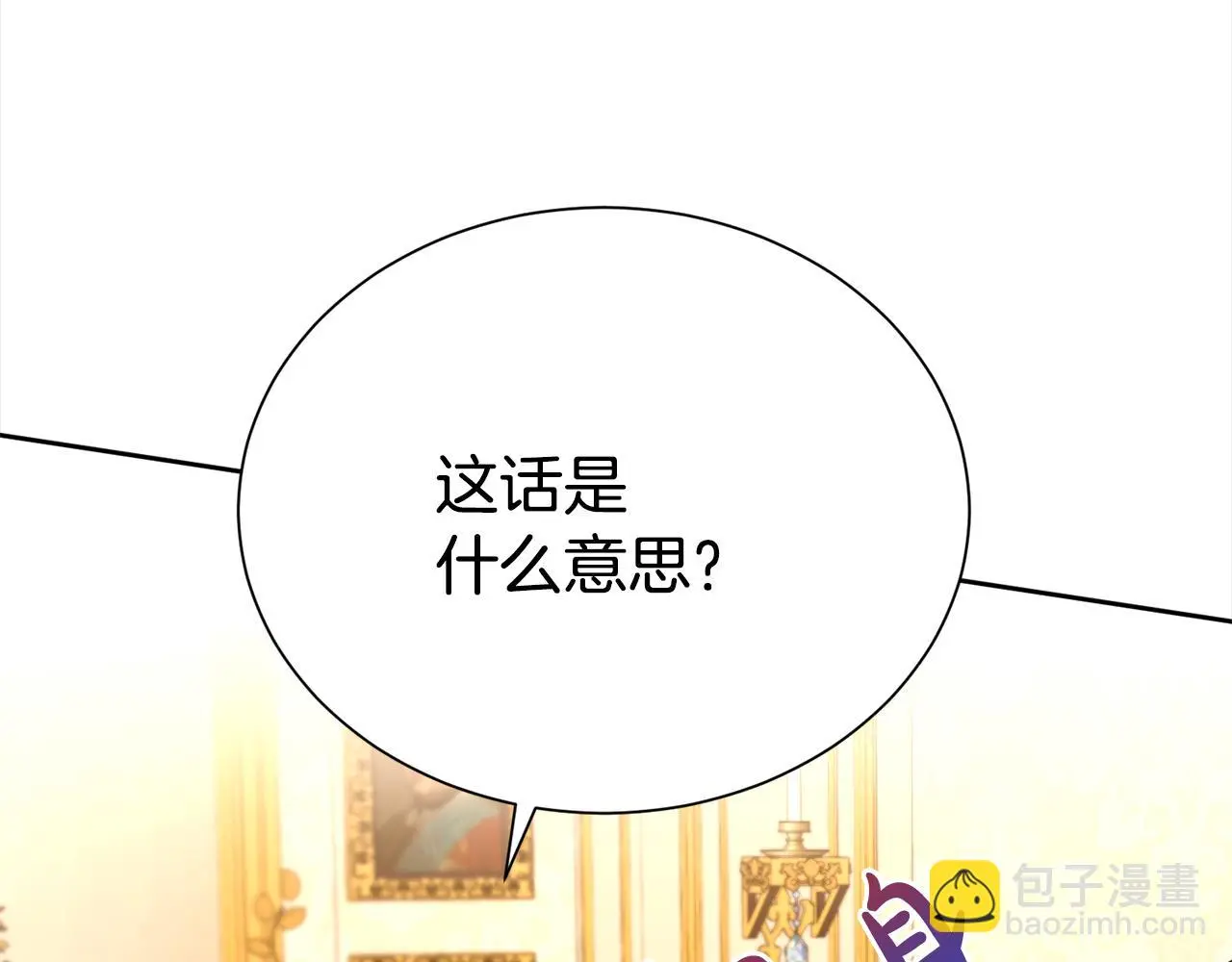 第69话 以婚姻为代价73