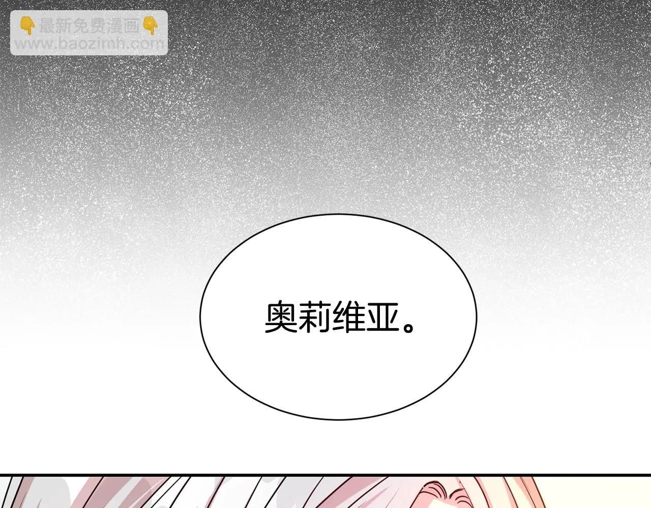 第61话 变质关系34