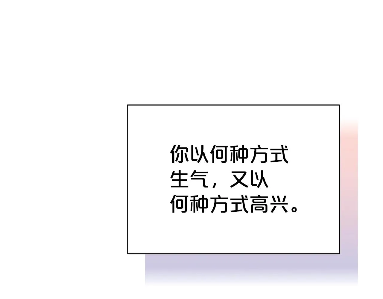 第57话 情敌礼物154