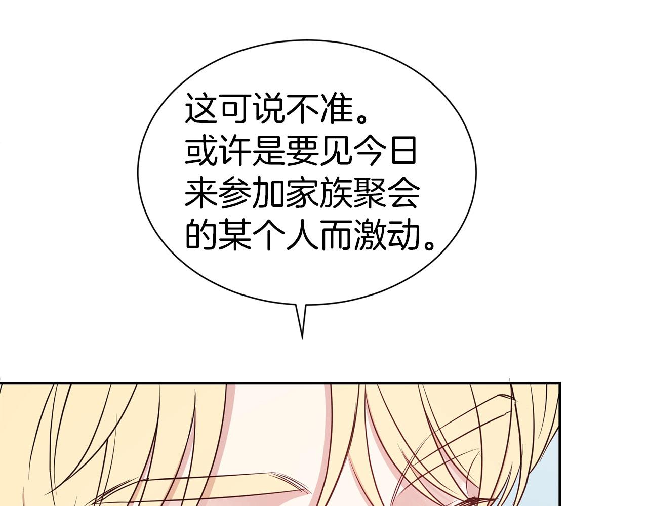 第33话 针锋相对35