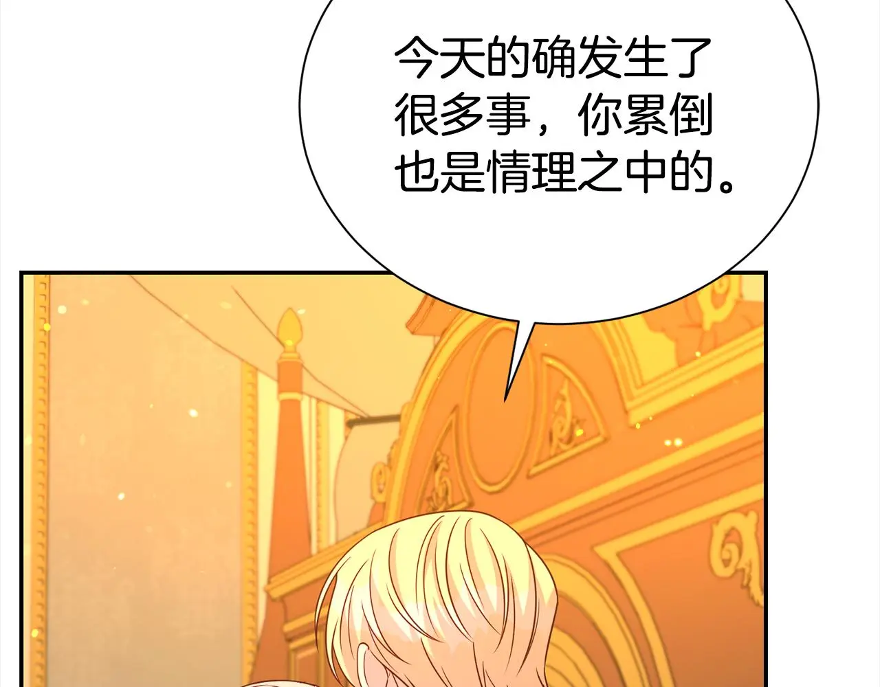 第73话 化解危机130