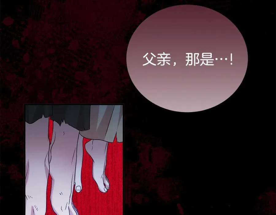 第88话 异样的感情102