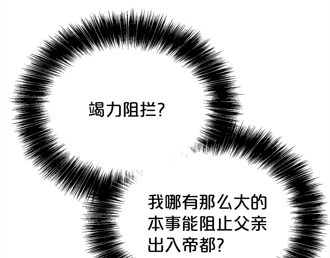 第71话 失望10