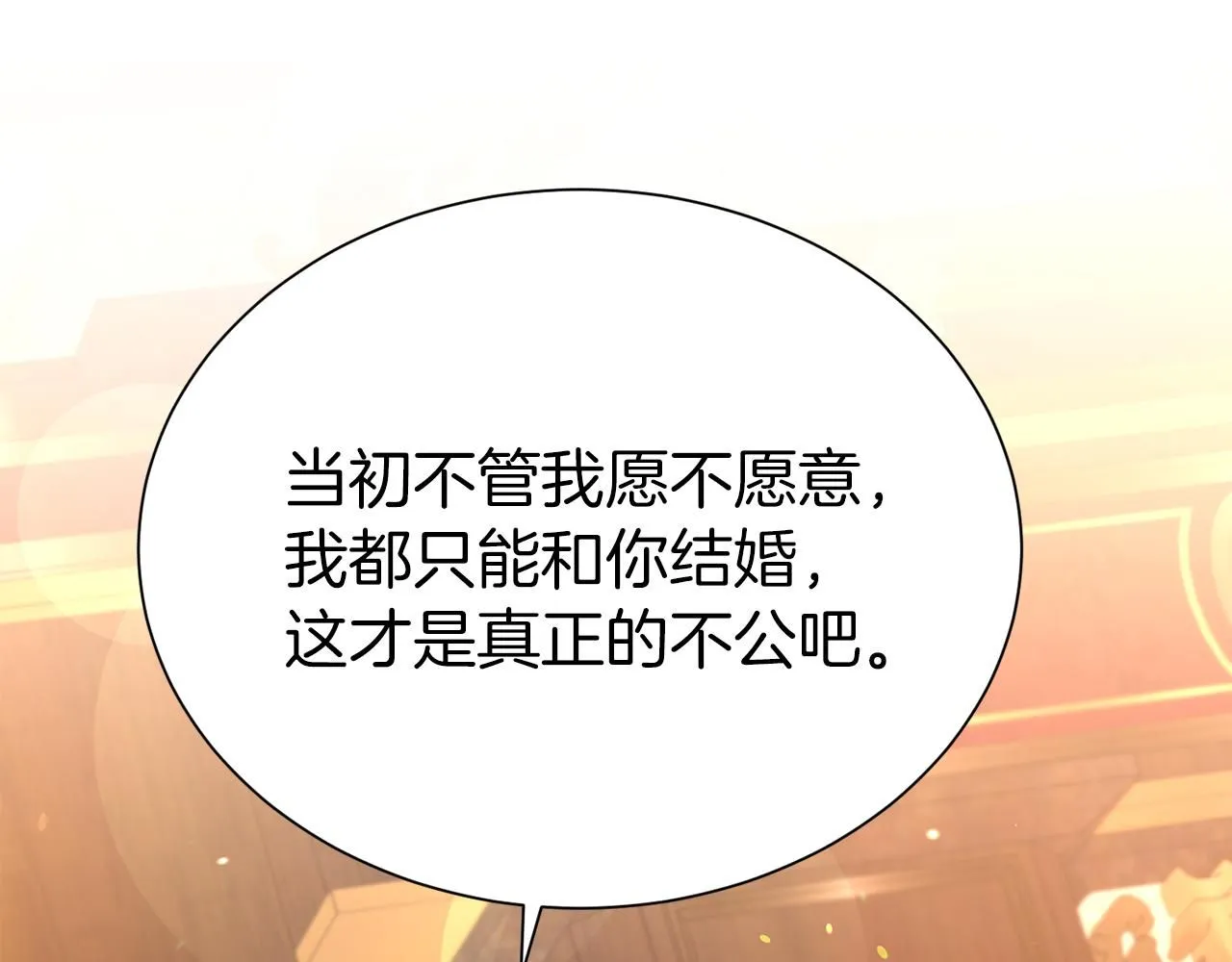 第63话 上门求复合？166