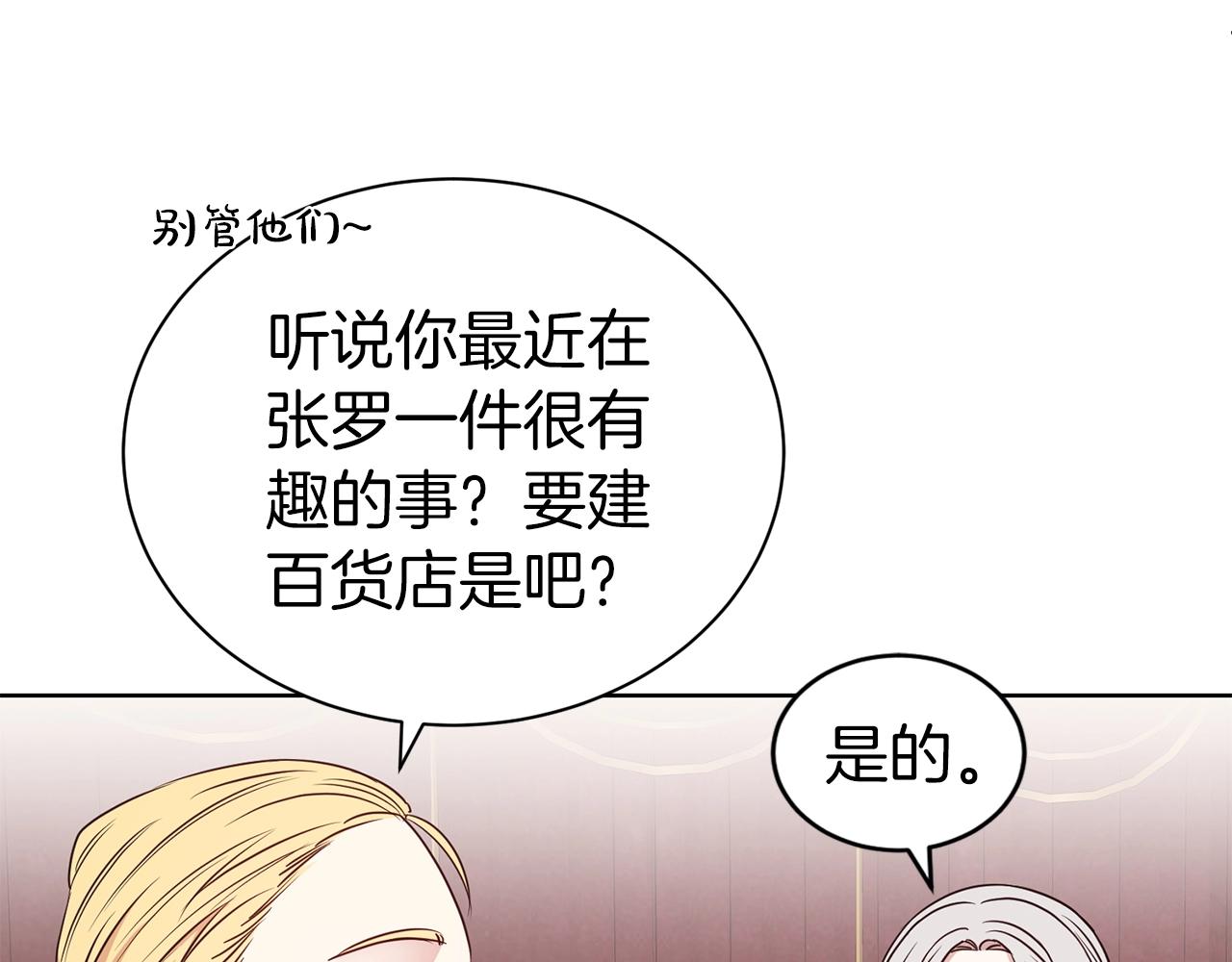 第34话 无风不起浪93