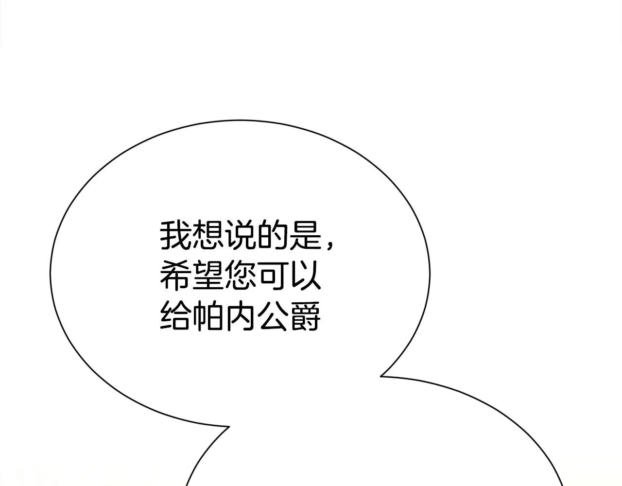 第68话 提议159