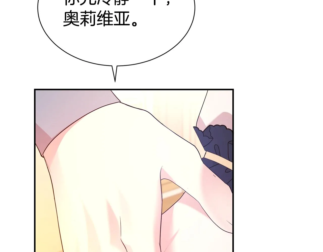 第57话 情敌礼物109