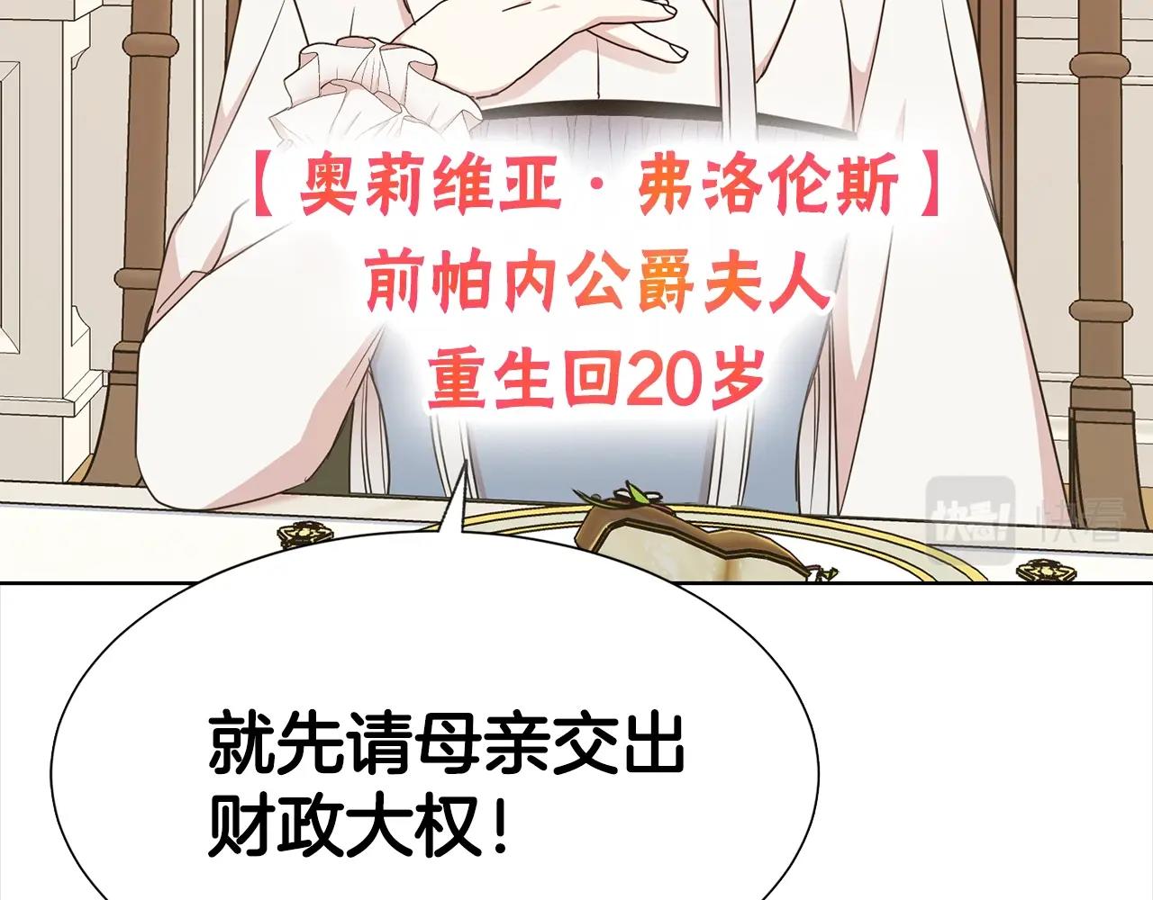 序章 第二任老公太强了！11