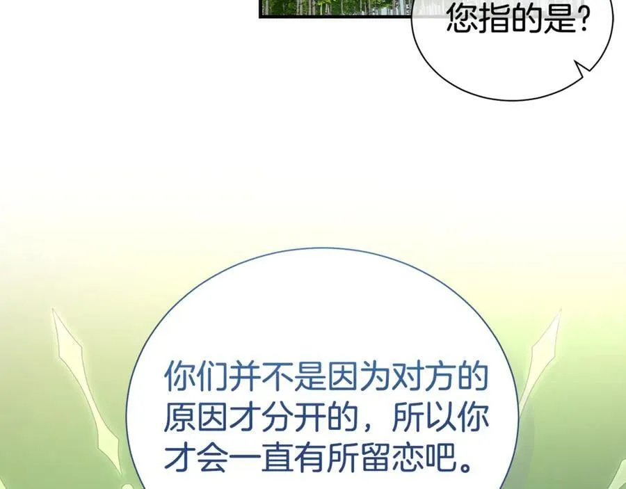 第91话 前夫落泪47