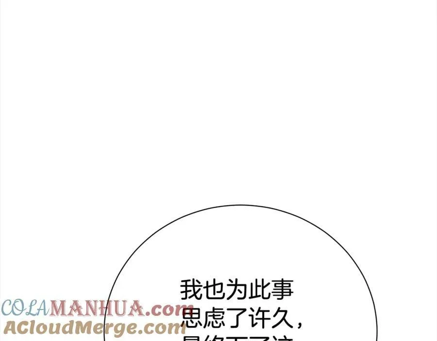 第81话 刁难160